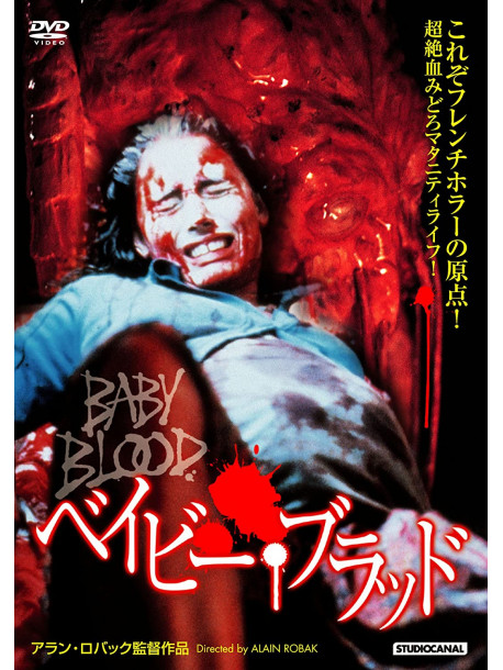 Emmanuelle Escourrou - Baby Blood [Edizione: Giappone]