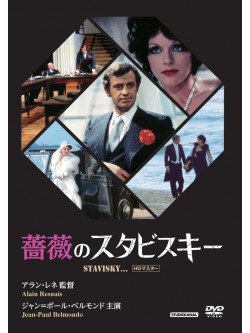Jean-Paul Belmondo - Stavisky... [Edizione: Giappone]