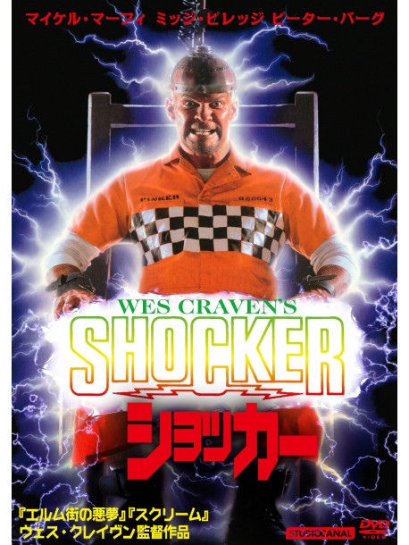 Mitch Pileggi - Shocker [Edizione: Giappone]