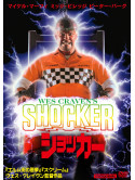 Mitch Pileggi - Shocker [Edizione: Giappone]
