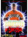 Mitch Pileggi - Shocker [Edizione: Giappone]