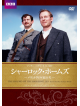 Richard Roxburgh - The Hound Of Baskervilles [Edizione: Giappone]