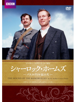 Richard Roxburgh - The Hound Of Baskervilles [Edizione: Giappone]