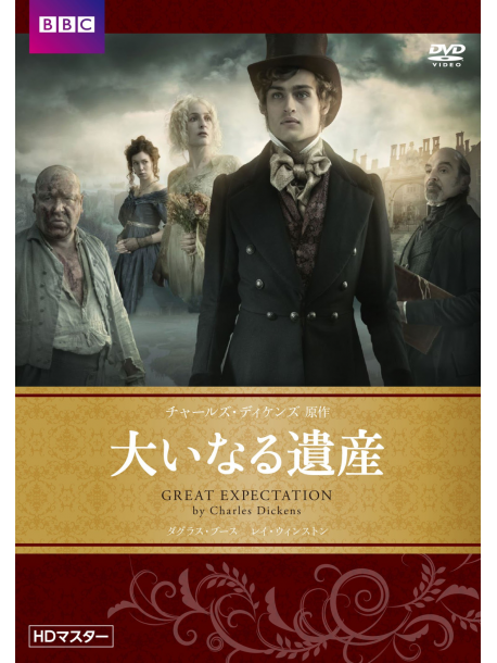 Douglas Booth - Great Expectation [Edizione: Giappone]