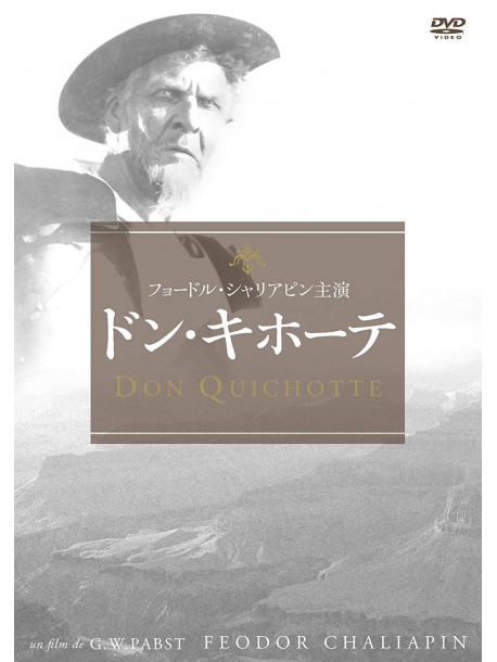 Feodor Shaliapin - Don Quichotte [Edizione: Giappone]