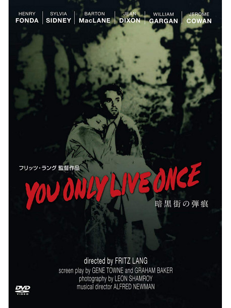 Henry Fonda - You Only Live Once [Edizione: Giappone]