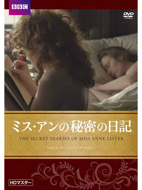 Maxine Peake - The Secret Diaries Of Miss Anne Lister [Edizione: Giappone]