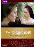 Natascha Mcelhone - The Other Boleyn Girl [Edizione: Giappone]