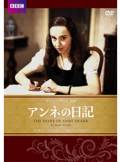 Katharine Schlesinger - The Diary Of Anne Frank [Edizione: Giappone]