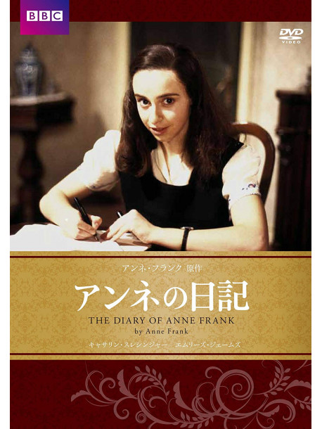 Katharine Schlesinger - The Diary Of Anne Frank [Edizione: Giappone]