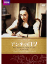 Katharine Schlesinger - The Diary Of Anne Frank [Edizione: Giappone]
