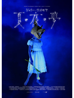 Kathryn Hunter - Julie Taymor'S A Midsummer Night'S Dream [Edizione: Giappone]