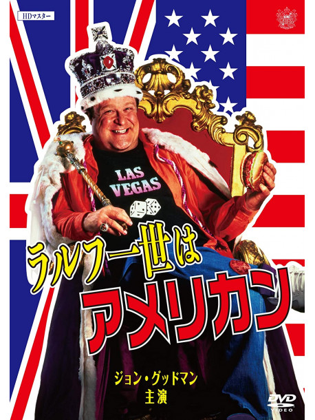 John Goodman - King Ralph [Edizione: Giappone]
