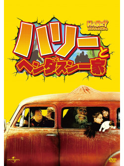 John Lithgow - Harry And The Hendersons [Edizione: Giappone]