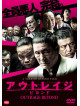 Beat Takeshi - Outrage Beyond [Edizione: Giappone]