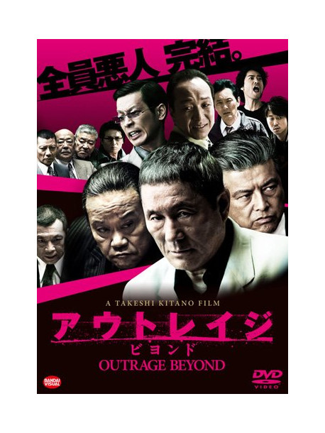 Beat Takeshi - Outrage Beyond [Edizione: Giappone]