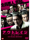 Beat Takeshi - Outrage Beyond [Edizione: Giappone]