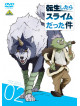 Kawakami Taiki - Tensei Shitara Slime Datta Ken 2 [Edizione: Giappone]