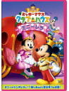 (Disney) - Mickey Mouse Clubhouse: Minnie-Rella [Edizione: Giappone]