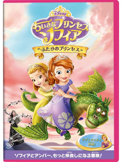 (Disney) - Sofia The First: The Curse Of Princess Ivy [Edizione: Giappone]
