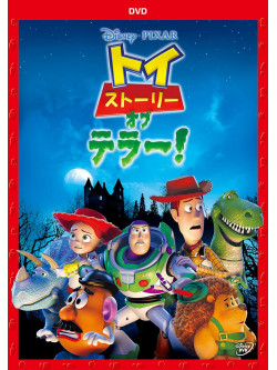 (Disney) - Toy Story Of Terror [Edizione: Giappone]