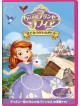 (Disney) - Sofia The First: Once Upon A Princess [Edizione: Giappone]