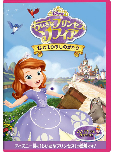 (Disney) - Sofia The First: Once Upon A Princess [Edizione: Giappone]