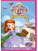 (Disney) - Sofia The First: Once Upon A Princess [Edizione: Giappone]