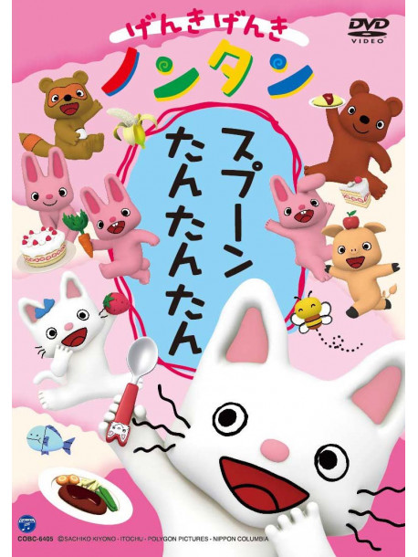 Kiyono Sachiko - Genki Genki Nontan Spoon Tan Tan Tan [Edizione: Giappone]