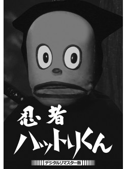 (Drama) - Ninja Hattori Kun [Edizione: Giappone]