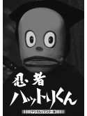 (Drama) - Ninja Hattori Kun [Edizione: Giappone]