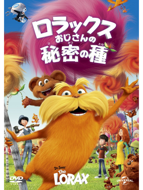Dr.Seuss - Dr. Seuss' The Lorax [Edizione: Giappone]