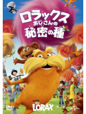 Dr.Seuss - Dr. Seuss' The Lorax [Edizione: Giappone]