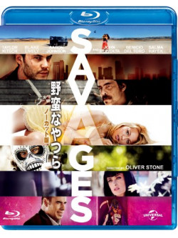 Taylor Kitsch - Savages [Edizione: Giappone]