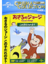(Kids) - Curious George Curious George'S Egg Hunt [Edizione: Giappone]