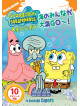 Stephen Hillenburg - Spongebob Squarepants [Edizione: Giappone]