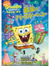 Stephen Hillenburg - Spongebob Squarepants [Edizione: Giappone]