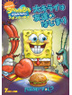 Stephen Hillenburg - Spongebob Squarepants [Edizione: Giappone]
