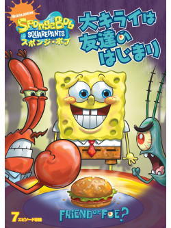 Stephen Hillenburg - Spongebob Squarepants [Edizione: Giappone]