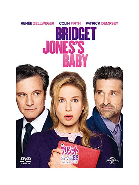 Renee Zellweger - Bridget Jones 3 [Edizione: Giappone]