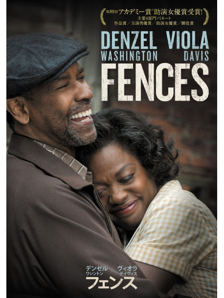 Denzel Washington - Fences [Edizione: Giappone]
