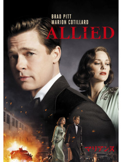 Brad Pitt - Allied [Edizione: Giappone]