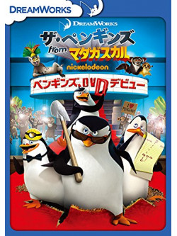 (Animation) - Penguins Of Madagascar: Operation Dvd Premiere [Edizione: Giappone]