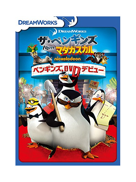 (Animation) - Penguins Of Madagascar: Operation Dvd Premiere [Edizione: Giappone]