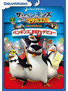 (Animation) - Penguins Of Madagascar: Operation Dvd Premiere [Edizione: Giappone]