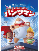 Dav Pilkey - Captain Underpants [Edizione: Giappone]