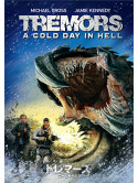 Michael Gross - Tremors: A Cold Day In Hell [Edizione: Giappone]
