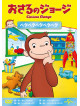Margret Rey - Curious George S10(Night At The Amusement Park/Hockey Monkey/Sleepy Shee [Edizione: Giappone]