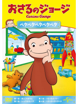 Margret Rey - Curious George S10(Night At The Amusement Park/Hockey Monkey/Sleepy Shee [Edizione: Giappone]