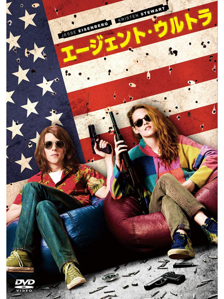 Jesse Eisenberg - American Ultra [Edizione: Giappone]